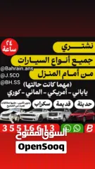  1 نشتري السيارات جديدة.مستخدمة.مدعومة.سكراب مهما كانت حالتها