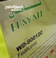  9 حياتي كرسي مساج Hayati  WD-80012c Features