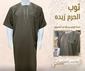  1 حرقنا الاسعار اقل سعر بالمملكة ثواب نص كم وكم تشكيلة رائعة وجميع المقاسات