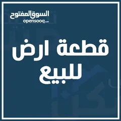  1 مكلف بالنشر قطعة ارض ملك صرف مساحه 109 متر تحويل ثاني