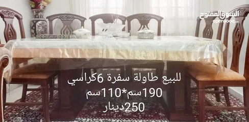  1 للبيع طاوله سفره مع 6كراسي بحالة ممتازة