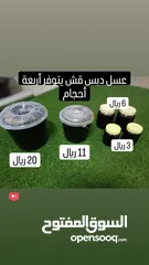  1 عسل نضد دبس ما عليه كلاااام