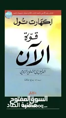  4 متوفر جميع هذه الكتب مع خدمة التوصيل 5 الاف لجميع محافظات العراق