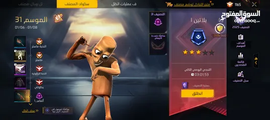  9 حساب فري فاير للبيع
