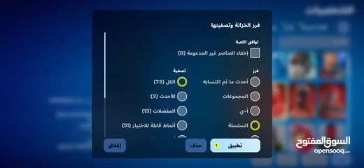  18 حساب فورت فورتت