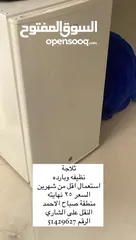  5 حياكم الله