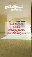  1 شقه 200 متر لقطه بسعر محروق بالياسمين