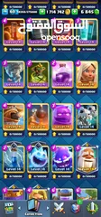  8 حساب كلاش رويال clash royale