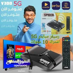  2 رسيفر سبايدر V300 Gold 5G