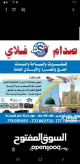  4 جوازات رخيصه وتذاكر سفر بر وجو بارخص الاسعار واحدث سيارات وعمره وزيارات وتنسيق علاج