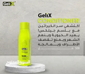  3 مجموعة جيلكس للعناية بالشعر ( بخصم لفترة محدودة!! )