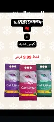  6 رملل قطط ومستلزمات قطط للبيع