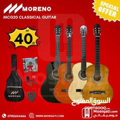  1 جيتار مورينو كلاسيك Moreno MCG20 مع بكج كامل وشامل التوصيل