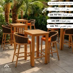  12 طاولات وكراسي خارجية مودرن
