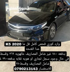  11 ايونيك نيرو كونا ميني كوبر تسلا ازيرا سوناتا k5 بدفع ابتدائا من 2000 عالهويه مرفق بالصور التفاصيل