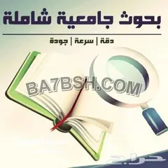  19 كتابة ابحاث وعمل التكاليف وحل الواجبات وعمل التصميمات واللوجو والعروض ومشاريع البرمجة والعروض واخري