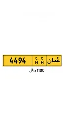  1 رقم رباعي للبيع 4494 ح ح