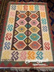  25 Handmade woolen rugs سجاد صوف مصنوع يدويا