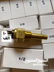  3 قطع غيار مولدات