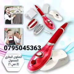  1 مكواة الملابس و المفروشات و الستائر خفيفه الوزن وسهل الاستخدام مكواة محموله باليد