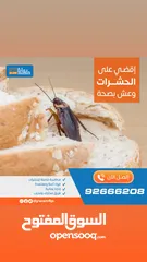  6 شركة عمانية 100% متخصصة في أعمال مكافحة الحشرات و الآفات بشكل متقن ومحكم