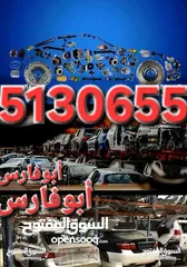  6 تركيب مكاين وجيرات جميع أنواع السيارات وتامين وتوفير وتوصيل جميع قطع غيار السيارات من السكراب