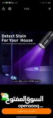  2 كشاف عقارب