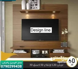  18 Design line ديكورات خشبية وعروض مستمرة على طاولات الوسط خزائن ملابس خزائن احزية خزائن حمام طاولات