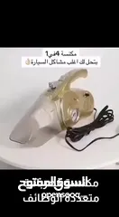  7 مكنسة السيارة مع منفاخ    خفيفة الوزن وسهلة التفكيك مفيدة للاستخدامات اليومية