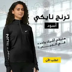  1 • ترنج نايكي