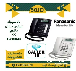  1 تلفون ارضي سلكي باناسونيك  KX-TS880MX Panasonic Single Line KX-TS880MX Corded Landline Phone
