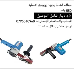  17 خراقة / درل / صاروخ / مكنسة / هلتي /
