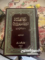  17 كتب دينية قيمة للبيع ( مستعملة)