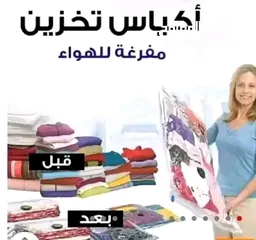  2 اكياس تخزين الحرامات والملابس