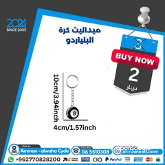 13 إكسسوارات التشجيع لكرة القدم