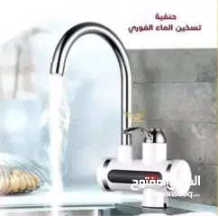  2 حنفية التسخين الفوري خلال 5 ثواني بس بتحصلي على مي سخنة جاهزة للاستخدام  سهلة التركيب