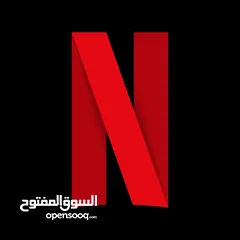  8 حسابات نتفلكس خاصة بأفضل الأسعار في السوق! ضمان مدى الاستخدام  موثوق 100% وتقييم عالي من العملاء....