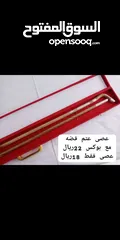  22 أجود (العصي)الخيزران بأيدي عمانية مع تفصيل فضة خاصة