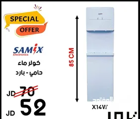  2 كولرات سامكس باسعار حرق طاوله وستاند