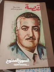  2 نوادر كتب السادات ، منهاج مصر . اي كتاب 5 دنانير... خصم خاص للمجموعة كاملة