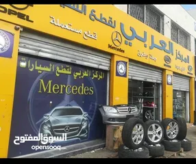  4 كفه سفليه أماميه ، مرسيدس