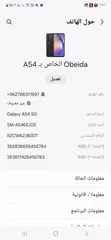 7 تلفون مستعمل جالاكسي A54 5g