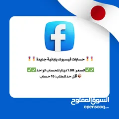  4 حسابات فيس بوك جديدة وقديمة تسليم خلال 24 ساعة  تسليم خلال 24 ساعةFacebook Account