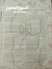  6 جريده قديمه