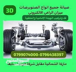  1 ميزان الراعي الالكتروني