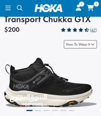  2 افضل بوت لايف ستايل هايك جيم مطري  جديد بالكرتونة هوكا hoka    shoe brand new transport chukka gtx