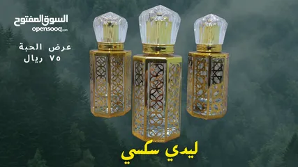  3 عطور وعروض مميزة