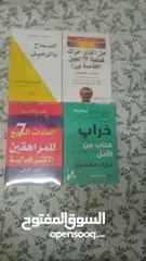  6 كتب روايات وتطوير الذات عرض4كنب10ريال