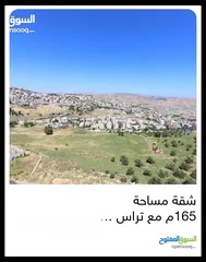  17 شقة شبه ارضي ..باجمل إطلالة للبيع