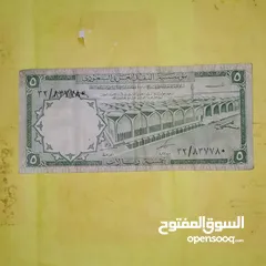  4 عملات ورقيه سعوديه  فئة عشره ريال+خمسه ريال + ريال واحد اصدار عام 1379 ه